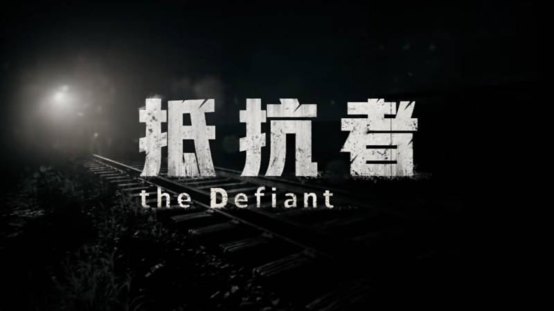 国产战争FPS《抵抗者》实机演示曝光 发售日待定（14）