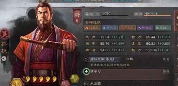 《三国志战略版》5周年自选武将选哪个好 5周年自选武将推荐（2）