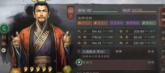 《三国志战略版》5周年自选武将选哪个好 5周年自选武将推荐（3）