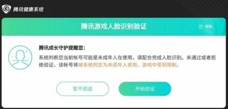 《王者荣耀》2024未成年国庆节游玩时间一览（2）