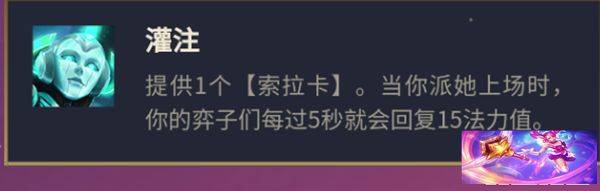 《云顶之弈》秘术索拉卡阵容玩法攻略详解（4）