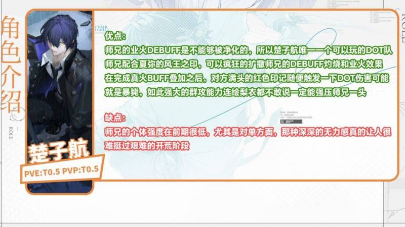 《龙族卡尔赛之门》全SSR角色强度解析（5）