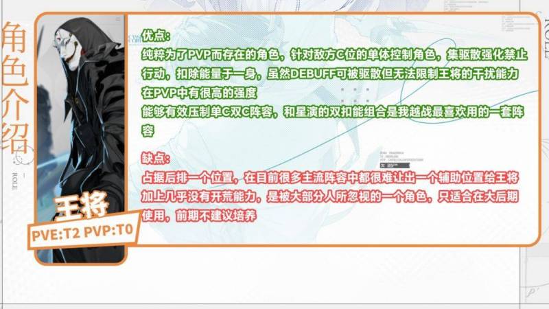 《龙族卡尔赛之门》全SSR角色强度解析（13）