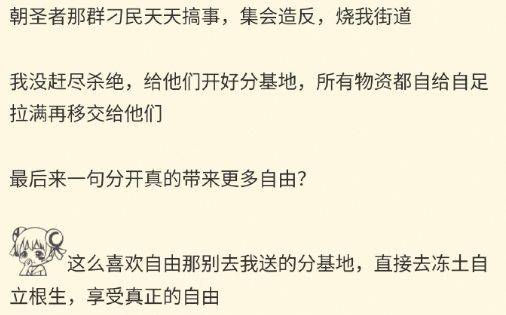 《冰汽时代2》刁民挑战升级 末日生存大战刁民（3）