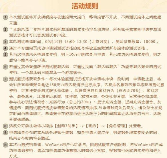 《剑网3》丝路风语版本攻略图文汇总（5）