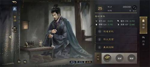 《三国谋定天下》s3贾诩周瑜阵容详解（3）