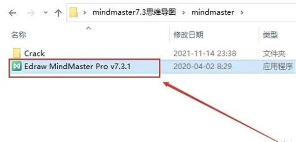 MindMaster思维导图破解版，安装包＋安装教程（2）