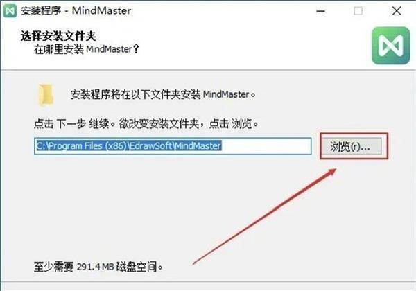 MindMaster思维导图破解版，安装包＋安装教程（5）