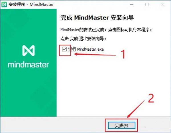 MindMaster思维导图破解版，安装包＋安装教程（8）