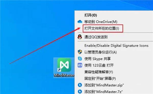 MindMaster思维导图破解版，安装包＋安装教程（10）