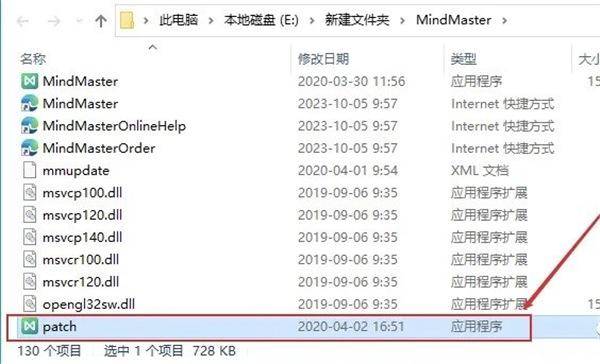 MindMaster思维导图破解版，安装包＋安装教程（11）