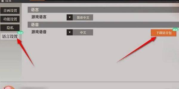 《龙族卡塞尔之门》语音包下载方法详细介绍（3）