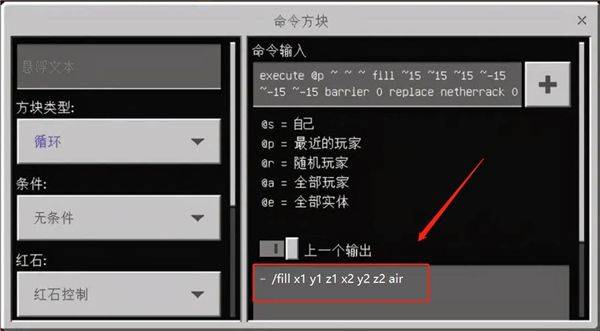 《我的世界》清空区域指令代码一览（2）
