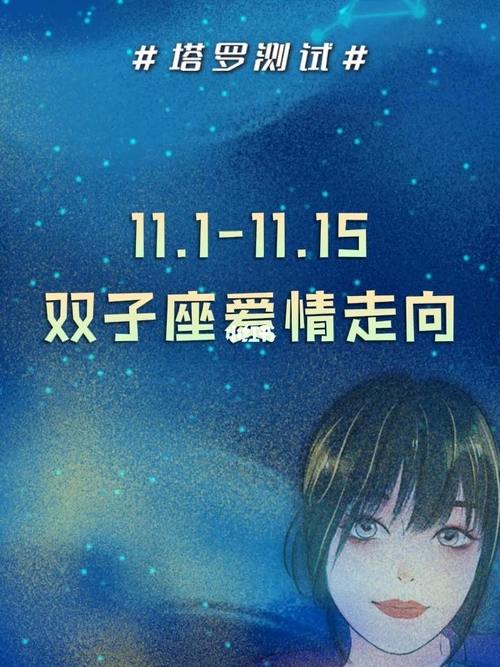 四大星座晚年财富转变，双子座智慧春风迎金秋  第1张