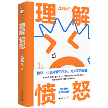 北京著名心理咨询师郭利方：解析青春期后成年期常见心理问题