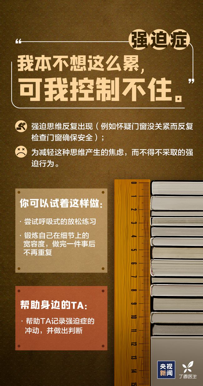 北京著名心理咨询师郭利方解读青少年心理疾病，包括抑郁症、焦虑症等  第1张