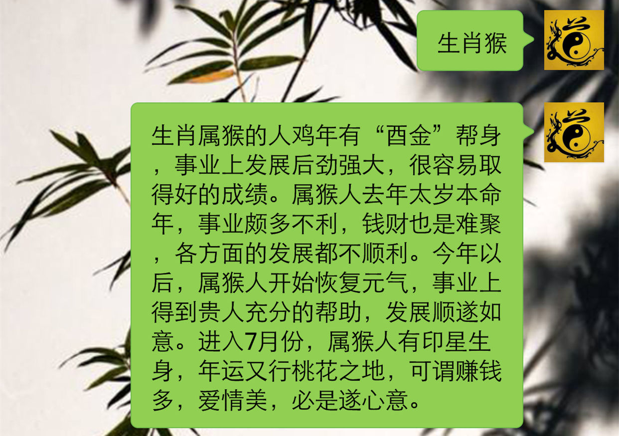 9 月 3 日，三大生肖转运日，财运事业运双丰收