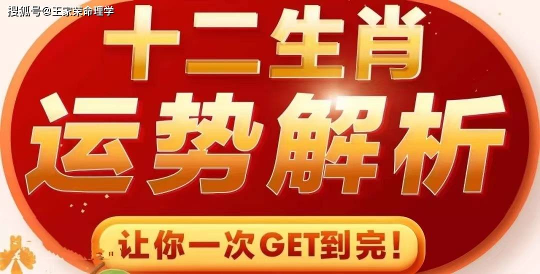 生肖运势：鼠牛虎今日关键词，和谐、耐心、学习，助你开启好运