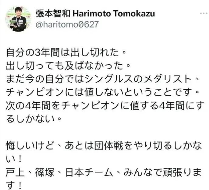 方法论述(澳门精准三肖三码三期内必出)巴黎奥组委重大官宣！张本智和被打哭，国乒选手霸气逆转  第2张