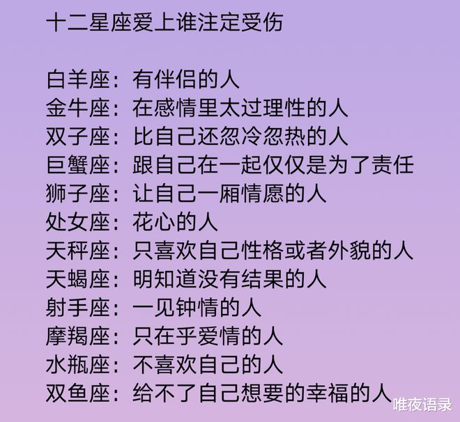 十二星座的爱情观：白羊座追求激情，金牛座注重物质，双子座渴望新奇