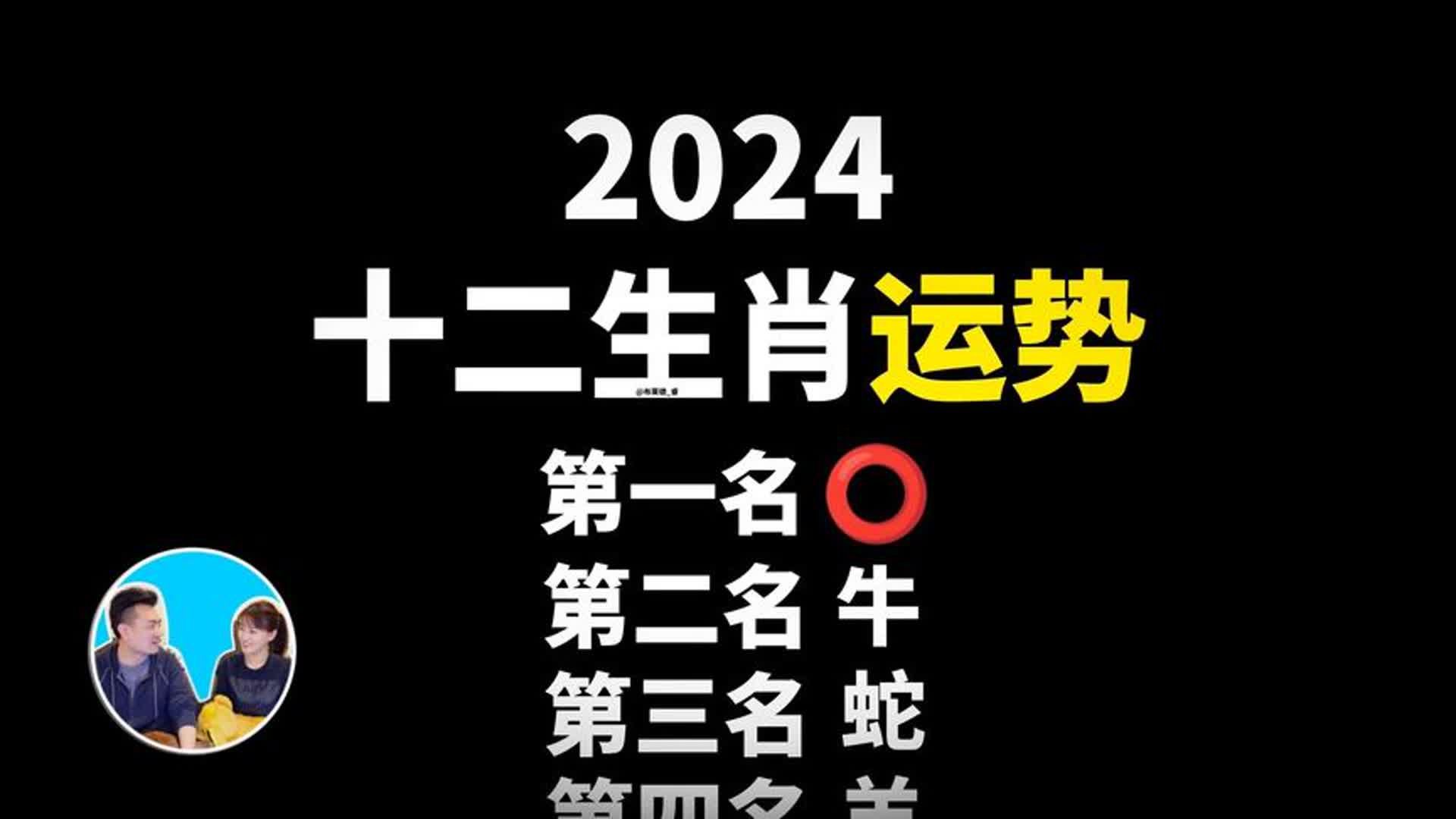 属鸡人 2024 婚姻运势揭秘：包容理解让婚姻走得更远  第1张