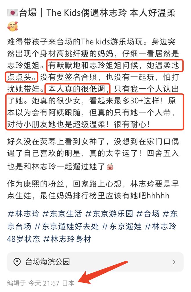 解读(2024年新澳版资料正版图库)49岁林志玲被拍到日本，独自照顾2岁儿子，没有请保姆  第2张