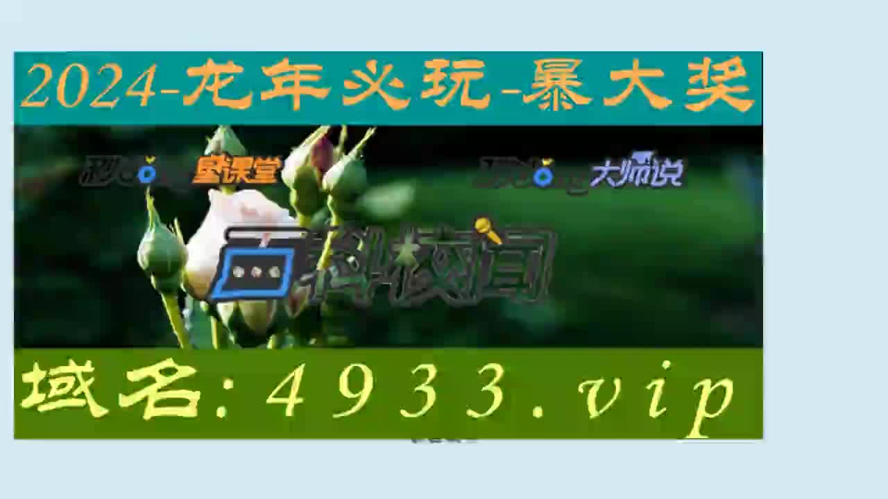 关键问题(管家婆一码中一肖资料大全)碧桂园上半年交付新房超过15万套，杨惠妍表示，下半年首要任务还是确保交付。  第1张