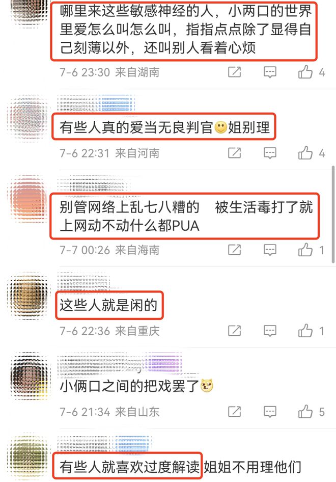 观摩(澳门最准的一肖一码100)何洁骂张馨予“胖”引发争议，张馨予否认被PUA：我也骂他胖