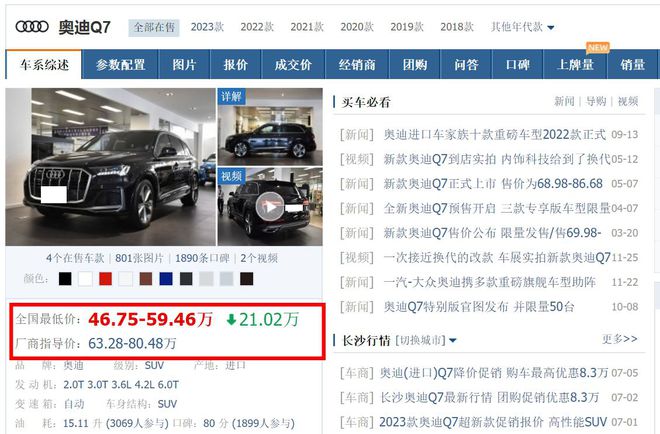 具体说明(澳门一码一肖一特一中2024)新一代奥迪Q7曝光，眯眯眼大灯组，你准备好超值购买了吗？