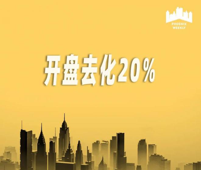 综合评述(管家婆一码一肖100中奖71期)华发虹桥四季开盘仅售出两成，上海上半年销量跌出前二十，华东四大区域下滑明显。  第1张