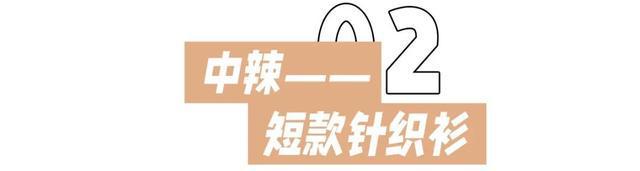 审视(2023管家婆资料正版大全澳门)今年夏天“热”上衣！显瘦又超酷，穿上超美！  第14张