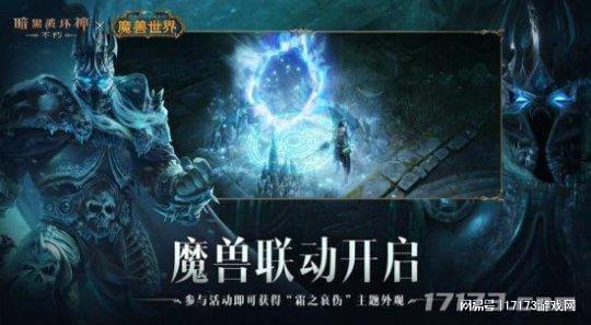 深入评估(2024澳门六今晚开奖结果出来)暗黑周报：《魔兽世界》x《暗黑破坏神：不朽》联动开启，霜之哀伤来袭！