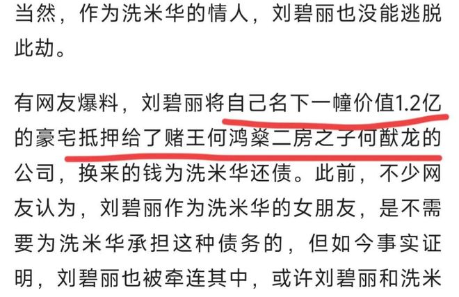 评估(陈华今晚就赌一个胆)洗米华被判有期徒刑18年，罚金248亿元，妻子四处旅游，情人住2亿庄园  第15张