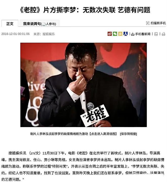 核心观点(新澳门六开彩资料大全)于正吐槽李梦难搞，网友怒斥业界太纵容，明知她有艺术伦理问题还支持她  第15张