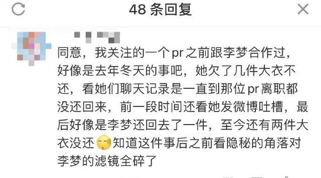 核心观点(新澳门六开彩资料大全)于正吐槽李梦难搞，网友怒斥业界太纵容，明知她有艺术伦理问题还支持她  第9张