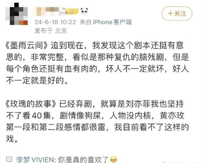 核心观点(新澳门六开彩资料大全)于正吐槽李梦难搞，网友怒斥业界太纵容，明知她有艺术伦理问题还支持她  第10张