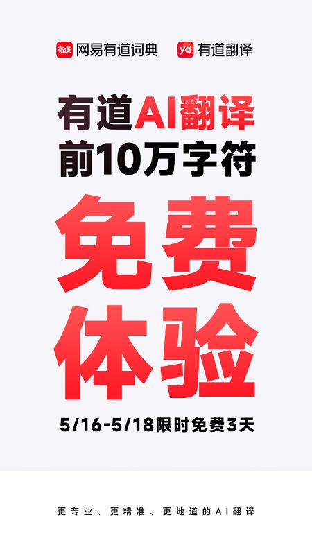 检视(王中王免费资料大全料大全一精准)AI大模型融入教育：元力科技中文、网易有道启蒙英语、学而思数学悉数亮相 | 2024世界人工智能大会现场报道