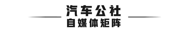 这都可以(澳门2023年精准资料大全)纯电动方箱，不做就“落后”