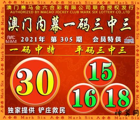 全面梳理(2023今晚澳门必中一肖一码)8月份媒人算命给你带来桃花，姻缘水到渠成，会遇到自己的真爱，有望步入婚姻殿堂。  第1张