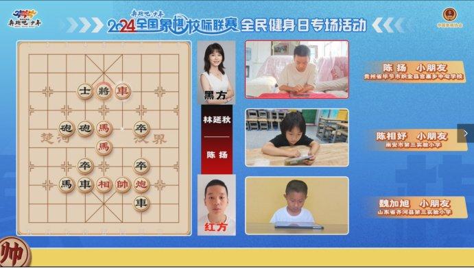 深入评估(2024澳门六今晚开奖结果出来)8 月 8 日全民健身日，中国象棋协会推出系列活动，你参加了吗？