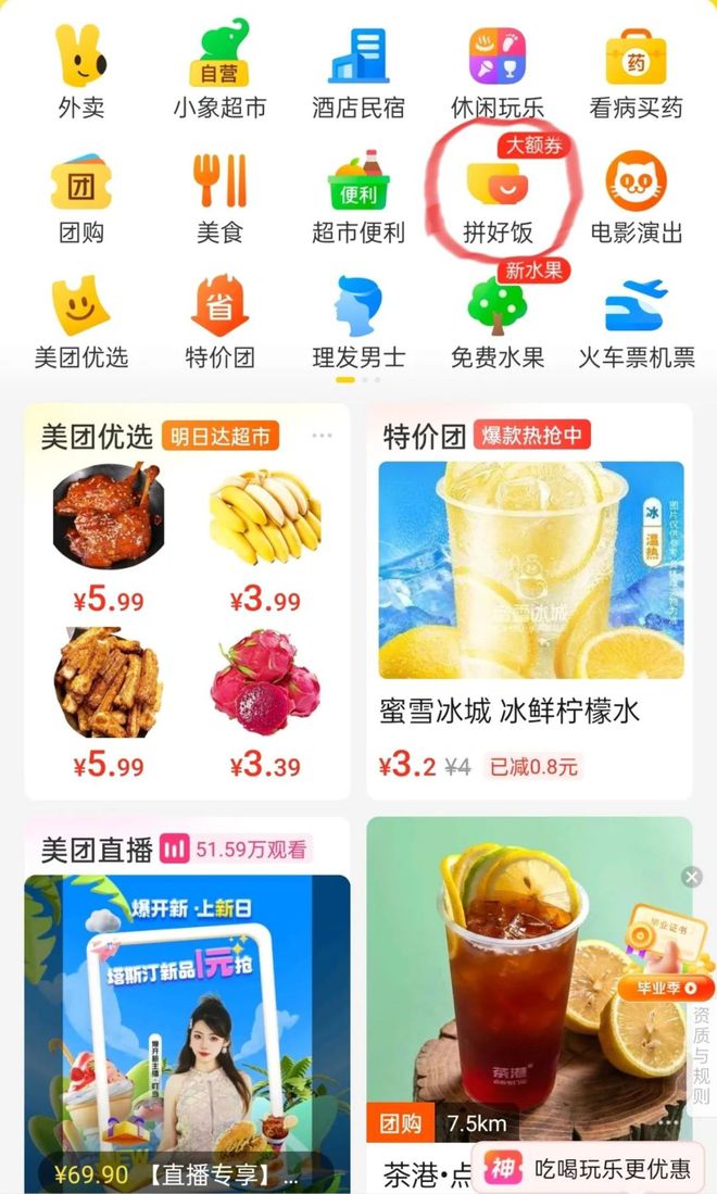 评论(管家婆一码一肖100中奖)1.9元的“品好饭”有吸引力吗？  第4张