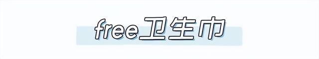 研究热点(管家婆2024资料精准大全)你的卫生巾在黑名单里吗？有的赶紧扔掉！  第27张