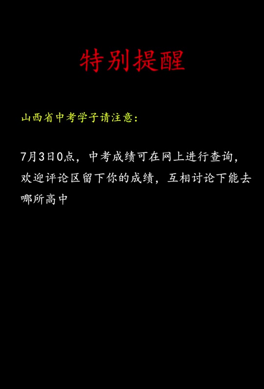 讲解(香港开奖现场结果直播)2024北京中考成绩公布！北京区高中班型汇总给你！