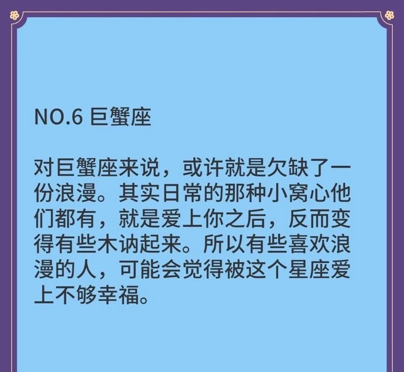 2024 下半年，四大星座迎来真爱与幸福，白羊座勇敢追爱