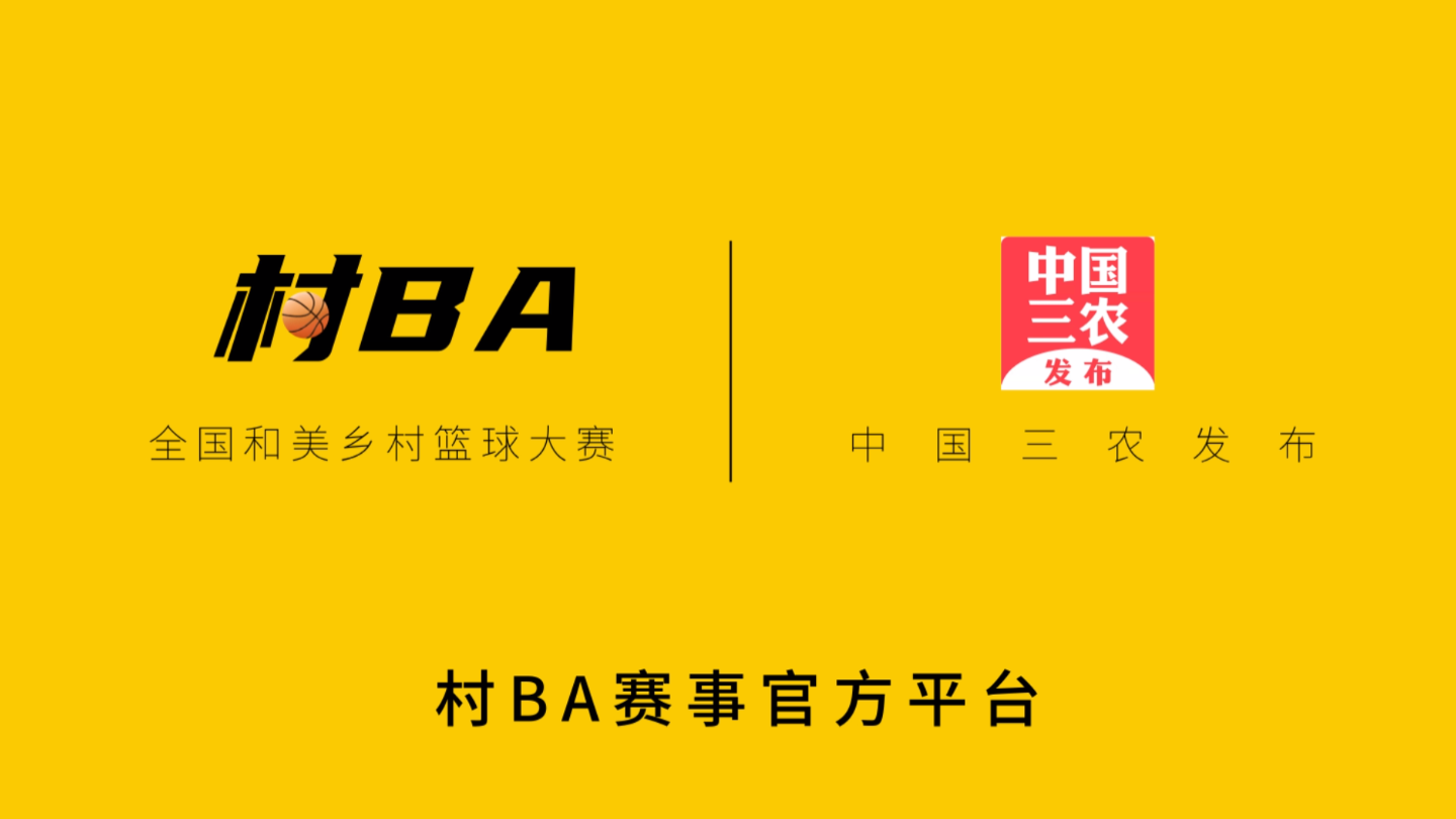 核心观点(2024年香港正版资料免费大全)村 BA、村超之后，村奥会又火了！榕江县打造国际化乡村运动盛会