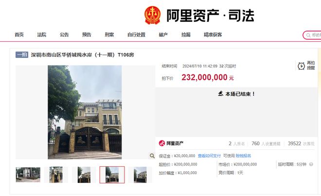 系统介绍(香港期期准资料大全)深圳南山别墅法拍单价突破 50 万，刷新双纪录！背后原因竟是……  第1张