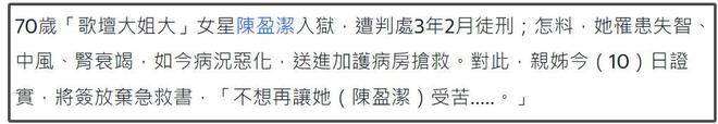 重要现象(澳门天天彩澳门开奖资料)20 岁背债千万，70 岁沦为阶下囚，昔日歌坛大姐大如今怎样了？