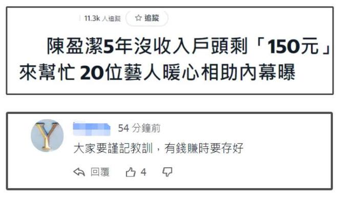 重要现象(澳门天天彩澳门开奖资料)20 岁背债千万，70 岁沦为阶下囚，昔日歌坛大姐大如今怎样了？  第17张