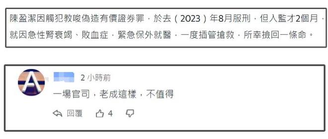 重要现象(澳门天天彩澳门开奖资料)20 岁背债千万，70 岁沦为阶下囚，昔日歌坛大姐大如今怎样了？