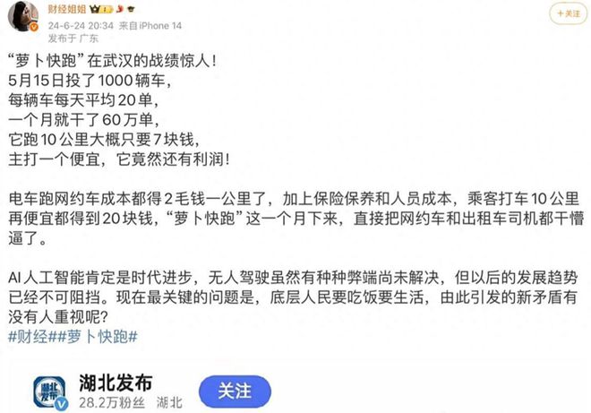 解读(澳码精准100%一肖一码最准肖)无人驾驶网约车来势汹汹，武汉网约车司机要被逼停了？